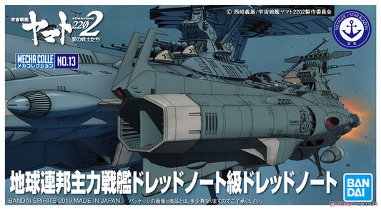 Mecha Collection - Star Blazers 2202 #13 U.N.C.F. D-1 Dreadnought