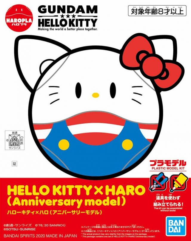 HaroPla: Hello Kitty x Haro [HaroKitty] (Anniversary Model)