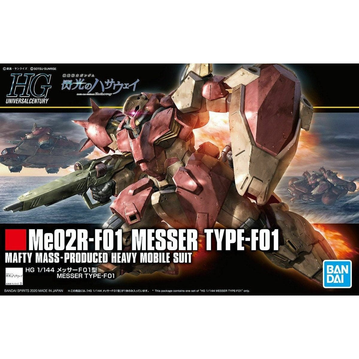 HGUC 1/144 #233 Me02R-F01 Messer Type-F01