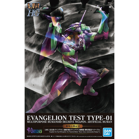 LMHG Artificial Human Evangelion Unit-01 (Evangelion: New Theatreical Edition)