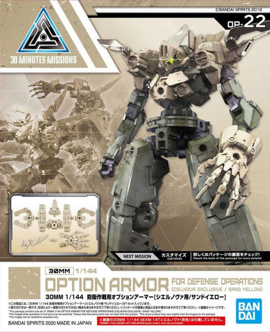 30MM 1/144 #OP-22 Option Armor for Defense Operations [Cielnova Exclusive / Sand Yellow]