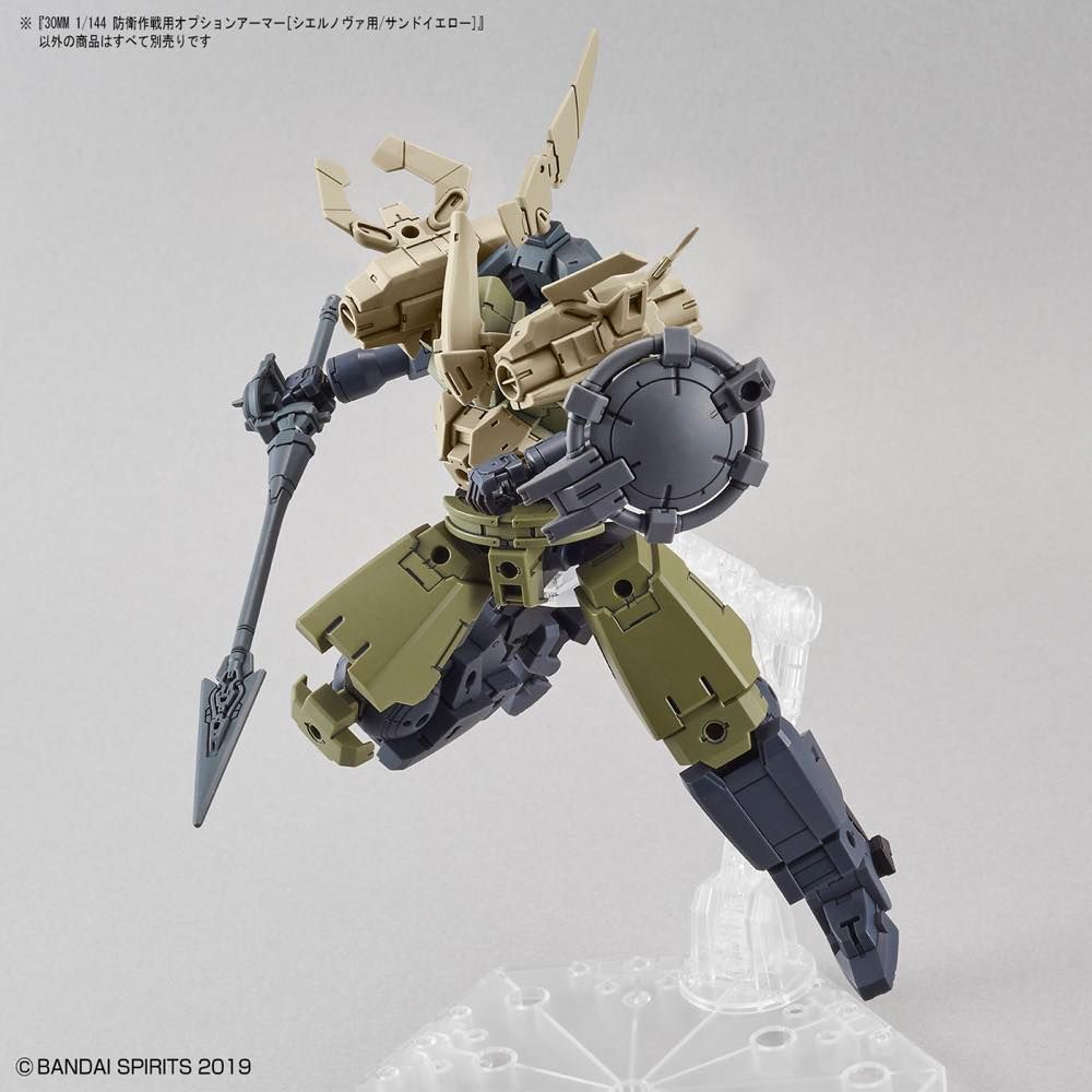 30MM 1/144 #OP-22 Option Armor for Defense Operations [Cielnova Exclusive / Sand Yellow]