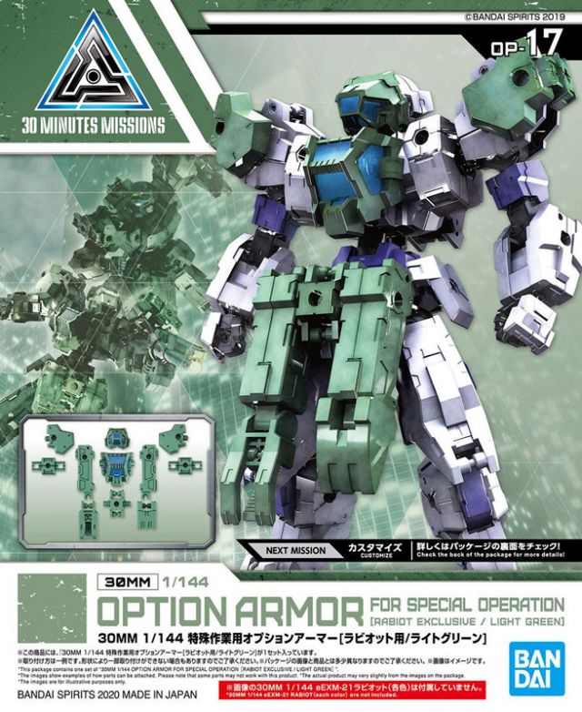 30MM 1/144 #OP-17 Option Armor for Special Operation [Rabiot Exclusive / Light Green]