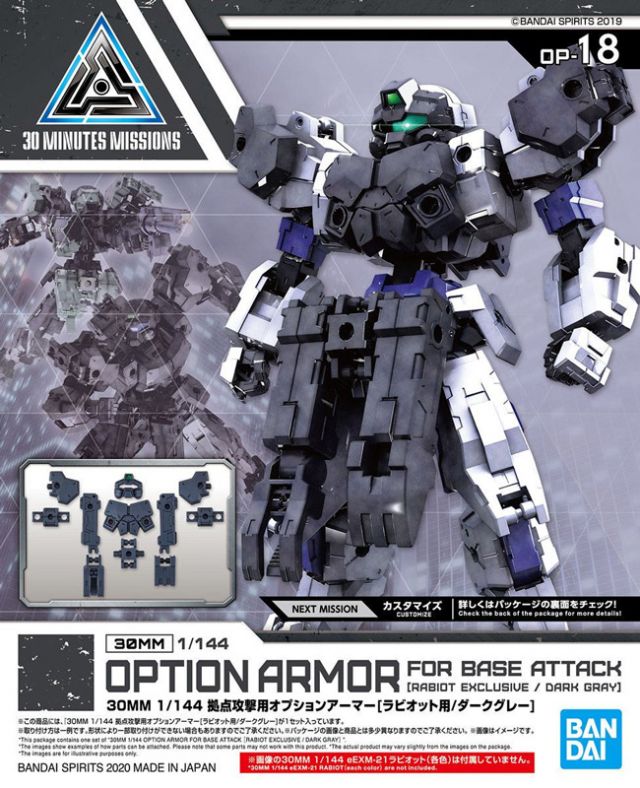 30MM 1/144 #OP-18 Option Armor for Base Attack [Rabiot Exclusive / Dark Gray]