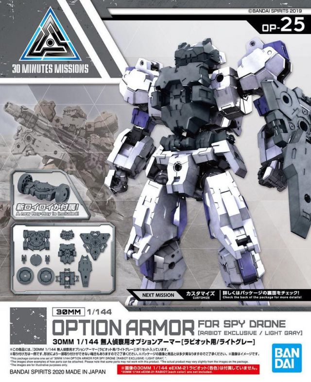30MM 1/144 #OP-25 Option Armor for Spy Drone [Rabiot Exclusive / Light Gray]