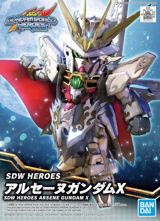 SDW Heroes Arsene Gundam X