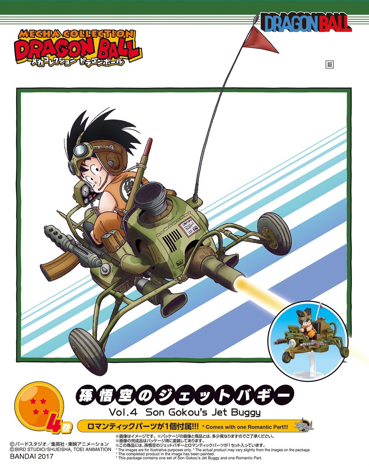 Mecha Collection - Dragon Ball Vol.4 Son Gokou's Jet Buggy