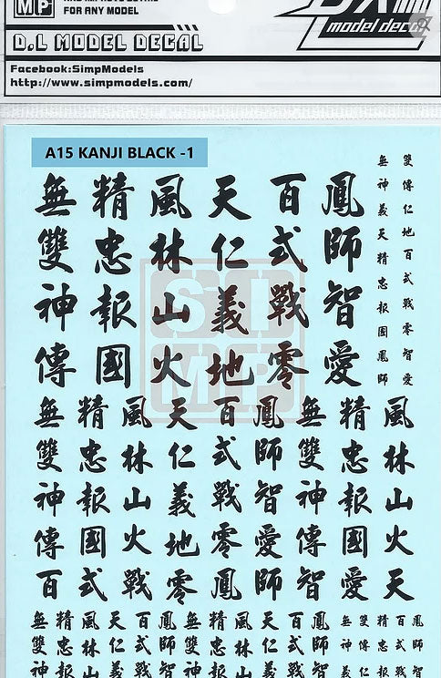 HiRes Water Slide Decal #A15 Kanji Black-1