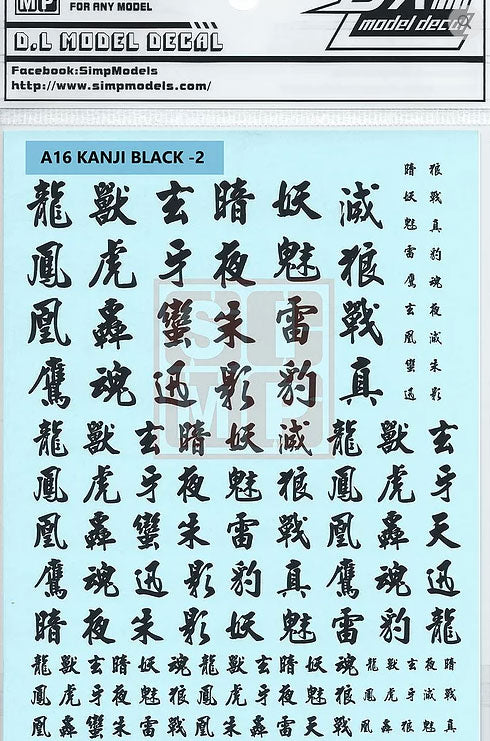 HiRes Water Slide Decal #A16 Kanji Black-2