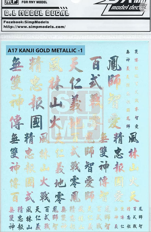 HiRes Water Slide Decal #A17 Kanji Gold Metallic-1