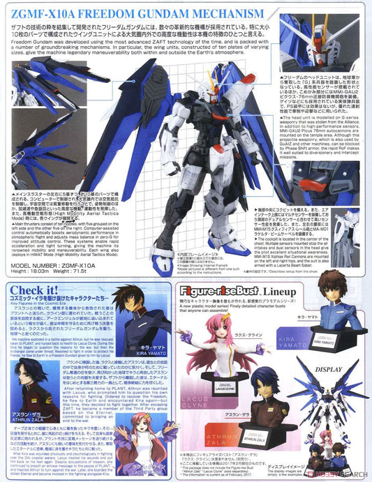 MG 1/100 Freedom Gundam Ver.2.0 & Figure-rise Bust Kira Yamato