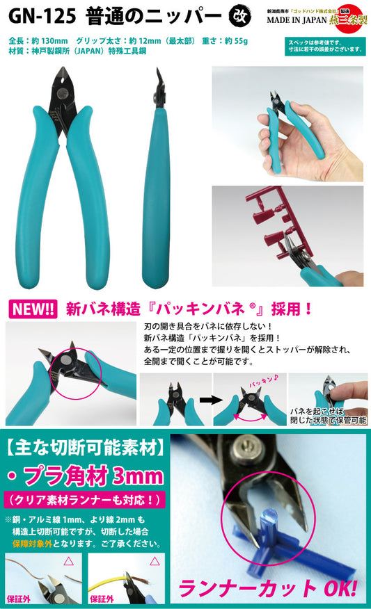 GodHand: Plastic Cutting Nipper