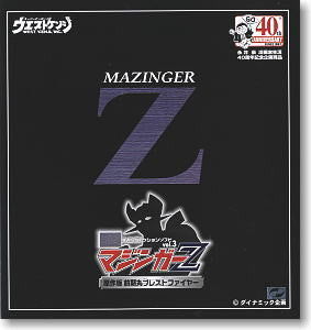 Swing Action Soft Vinyl Vol.3 Mazinger Z