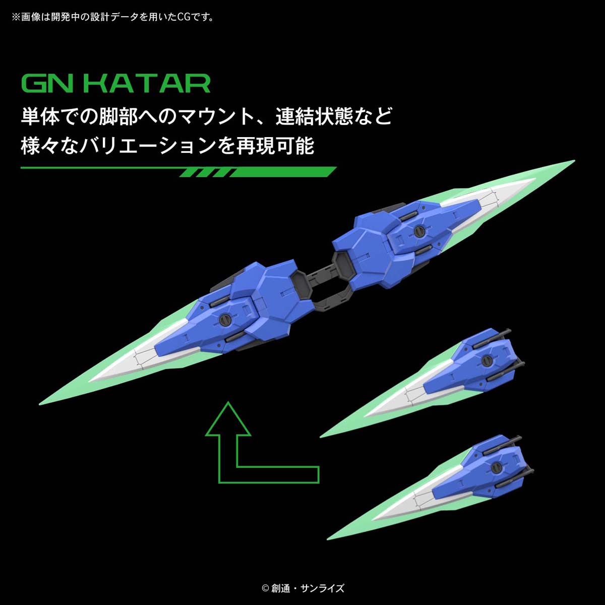 PG 1/60 00 Gundam Seven Sword/G
