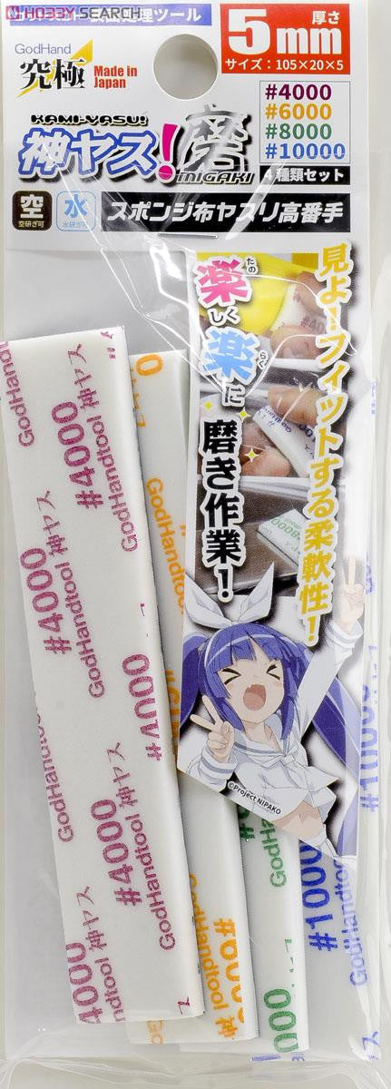 God Hand: God Sponge File 5mm Ultra Fine (4 Piece Set)