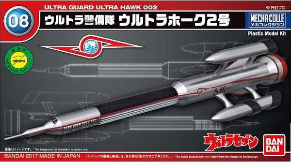 #08 Ultraman: Ultra Hawk 002