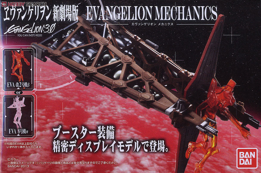 Evangelion Mechanics: Booster Unit or AAA Wunder