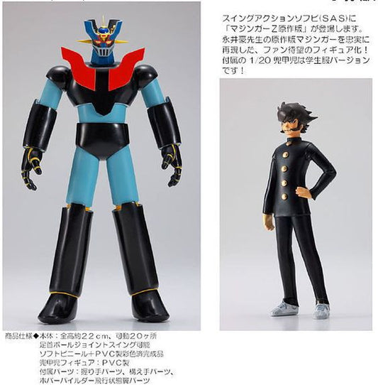 Swing Action Soft Vinyl Vol.3 Mazinger Z