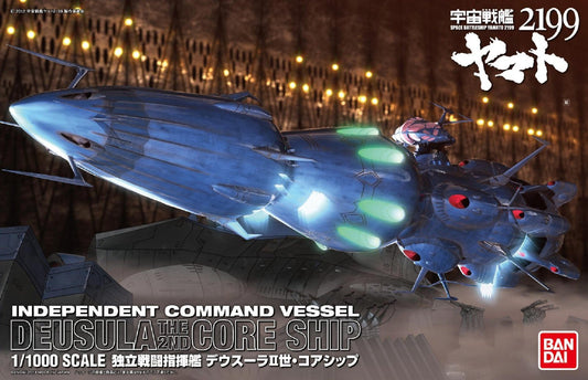 Star Blazers 2199 - Deusula The 2nd Core Ship 1/1000