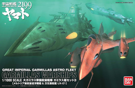 Star Blazers 2199 - Garmillas Set 3 Meltria Class Space Battle Cruiser & Dimensional Submarine 1/1000