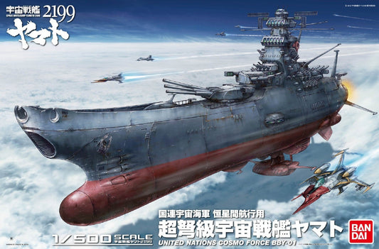 Star Blazers 2199 - Space Battle Ship Yamato 1/500