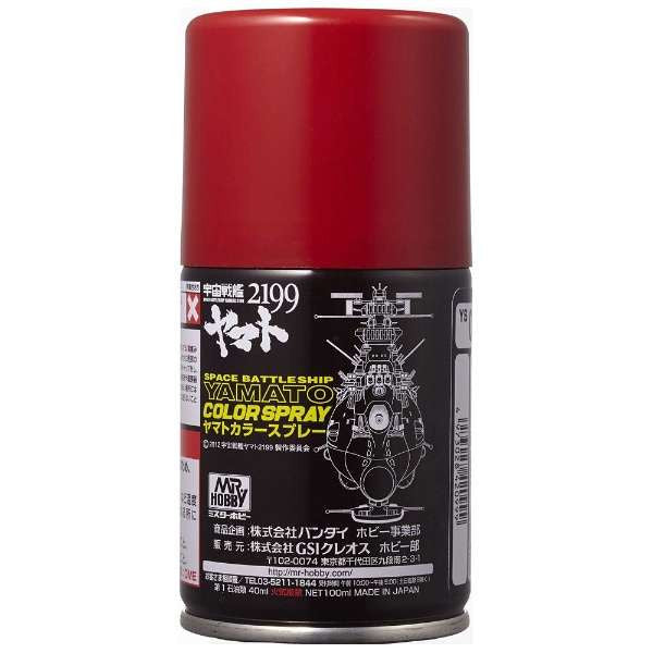 Yamato Color Spray 02 Red1