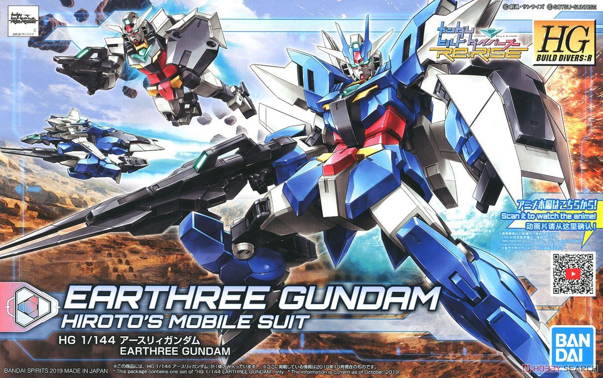 HGBD:R 1/144 #01 Earthree Gundam