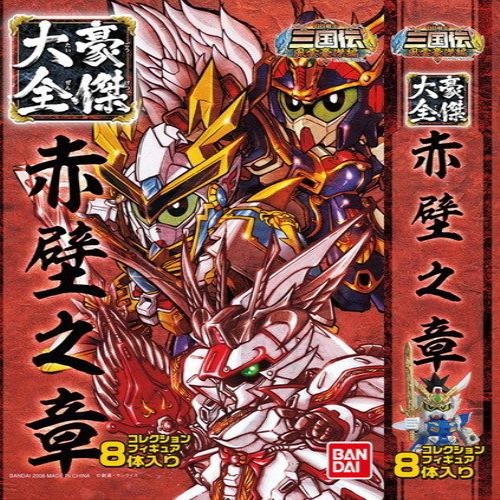 SANGOKUDEN LEGION OF BRAVE HEROES: SEKIHEKI