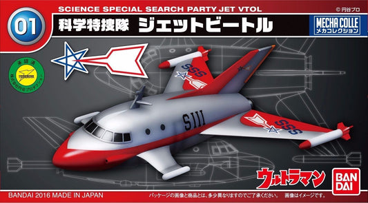 Ultraman Series: Jet Volt