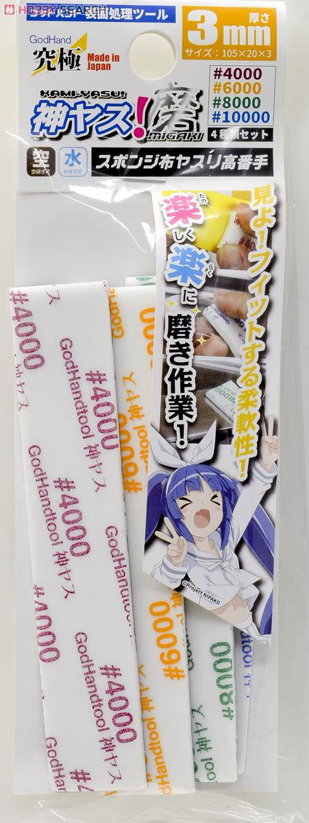 God Hand: God Sponge File 3mm Ultra Fine (4 Piece Set)