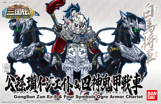 SD GongSun Zan Ez-8 & Four Symbols Ogre Armor Chariot