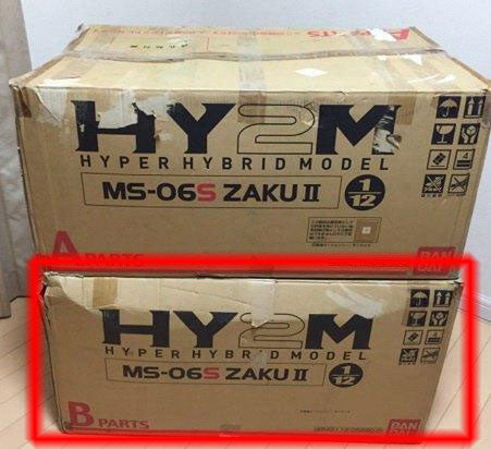 HY2M 1/12 MS-06S Zaku II - B Parts