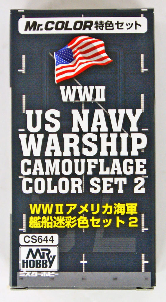 US Navy Warship Camouflage Color Set 2 (WW2)