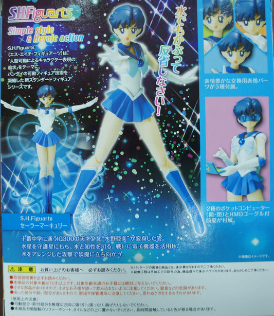S.H.Figuarts Sailor Mercury