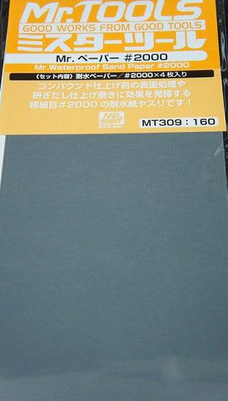 Mr WaterProof Sandpaper #2000