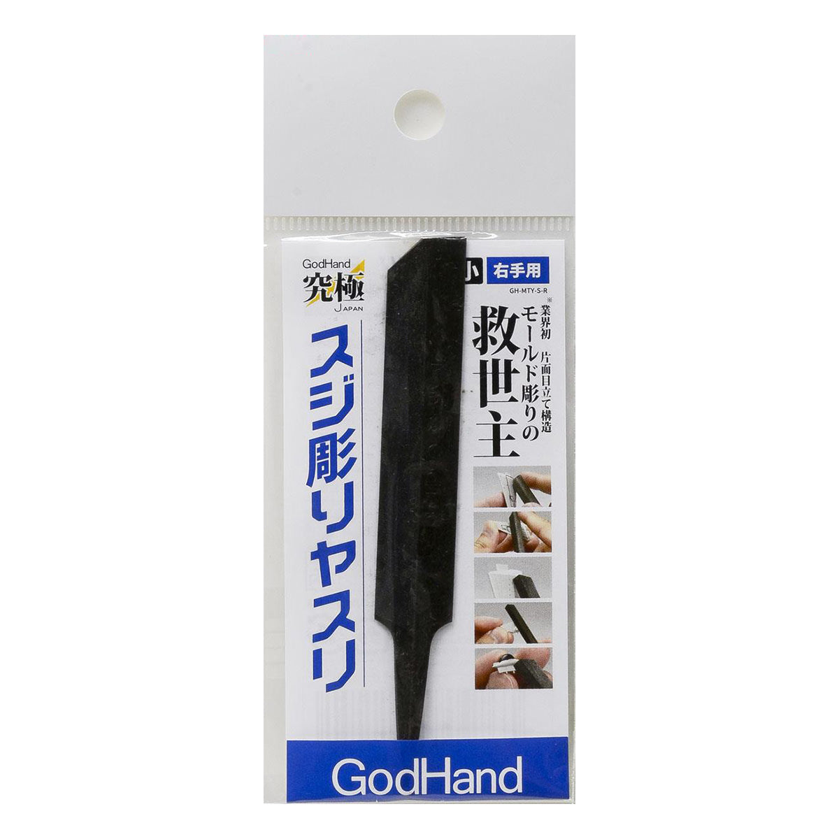 GodHand - Line Engraving File - Small