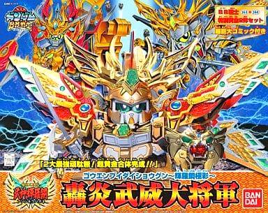 SD Gouen V Daishogun
