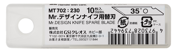 Mr. Design Knife Spare Blade (10 pcs.)