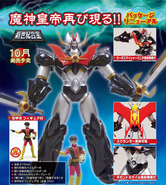 Mazinkaiser & Koji Kabuto