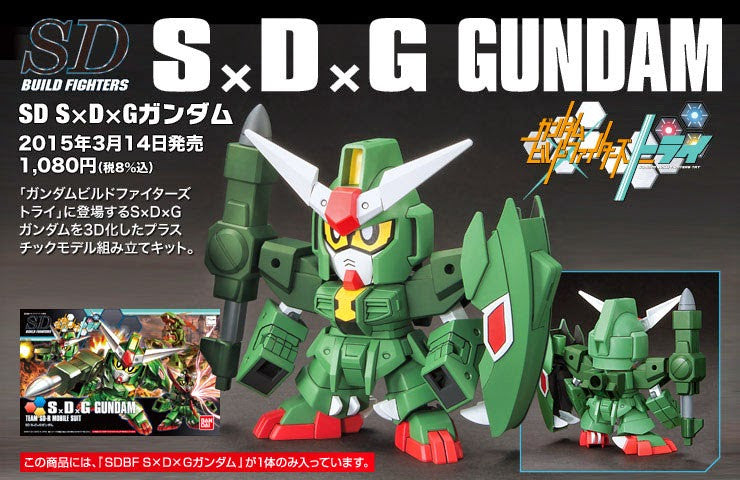 SD S x D x G Gundam (SDBF)