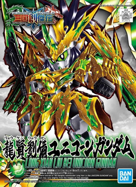 SD Sangoku Soketsuden Long Xian Liu Bei Unicorn Gundam