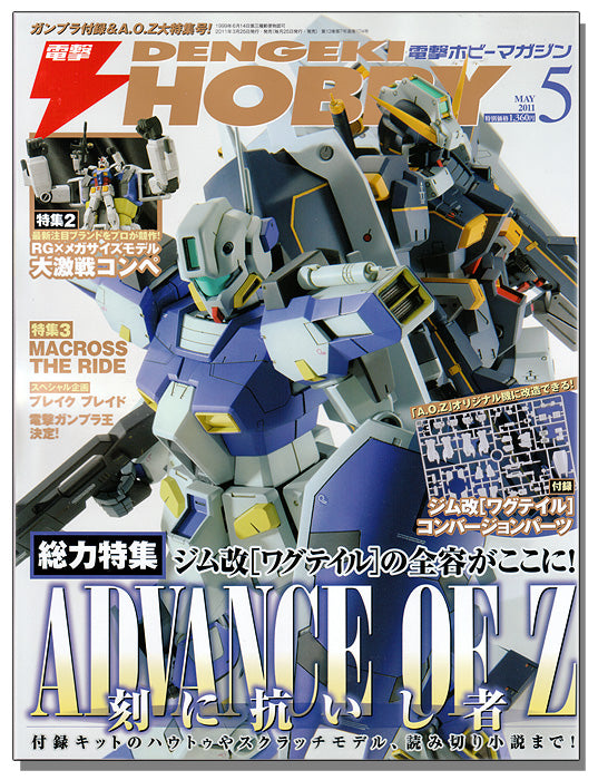Dengeki Hobby Magazine (May11) w/ AOZ Wagtail Conversion Kit