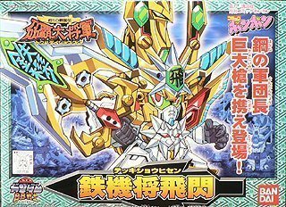 #173 BB Gundam SD 173 Tekki Shouhisen