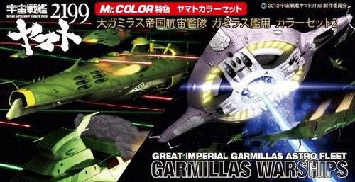 Mr. Color - Space Battleship Yamato - Garmillas Warships (CS885)