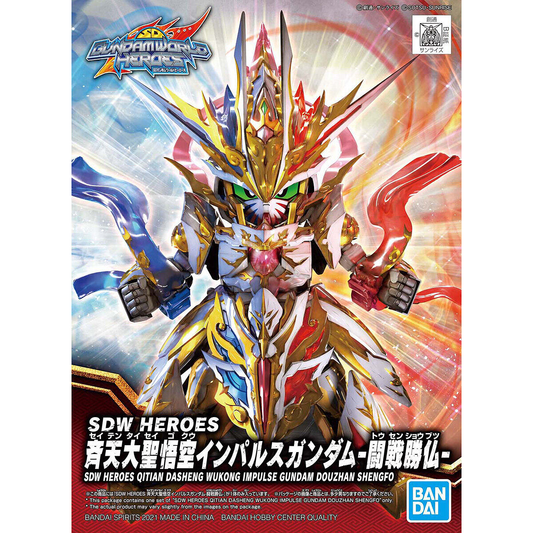 SDW HEROES QITIANDASHENG WUKONG IMPULSE GUNDAM DOUZHANSHENGFO