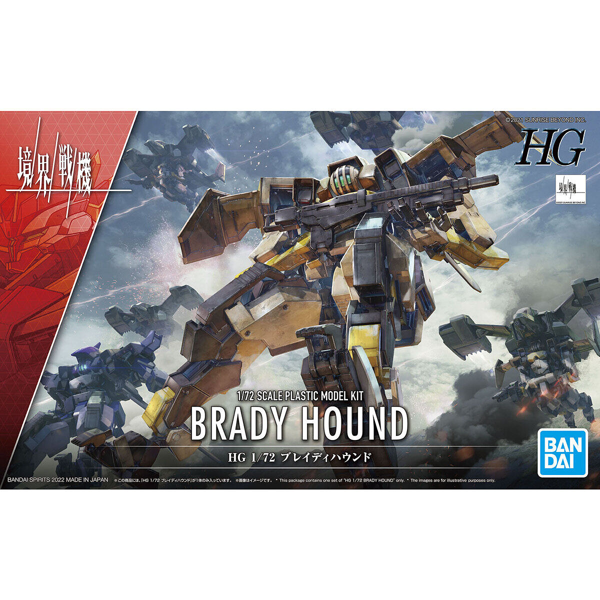 Kyoukai Senki HG Brady Hound 1/72 Scale Model Kit