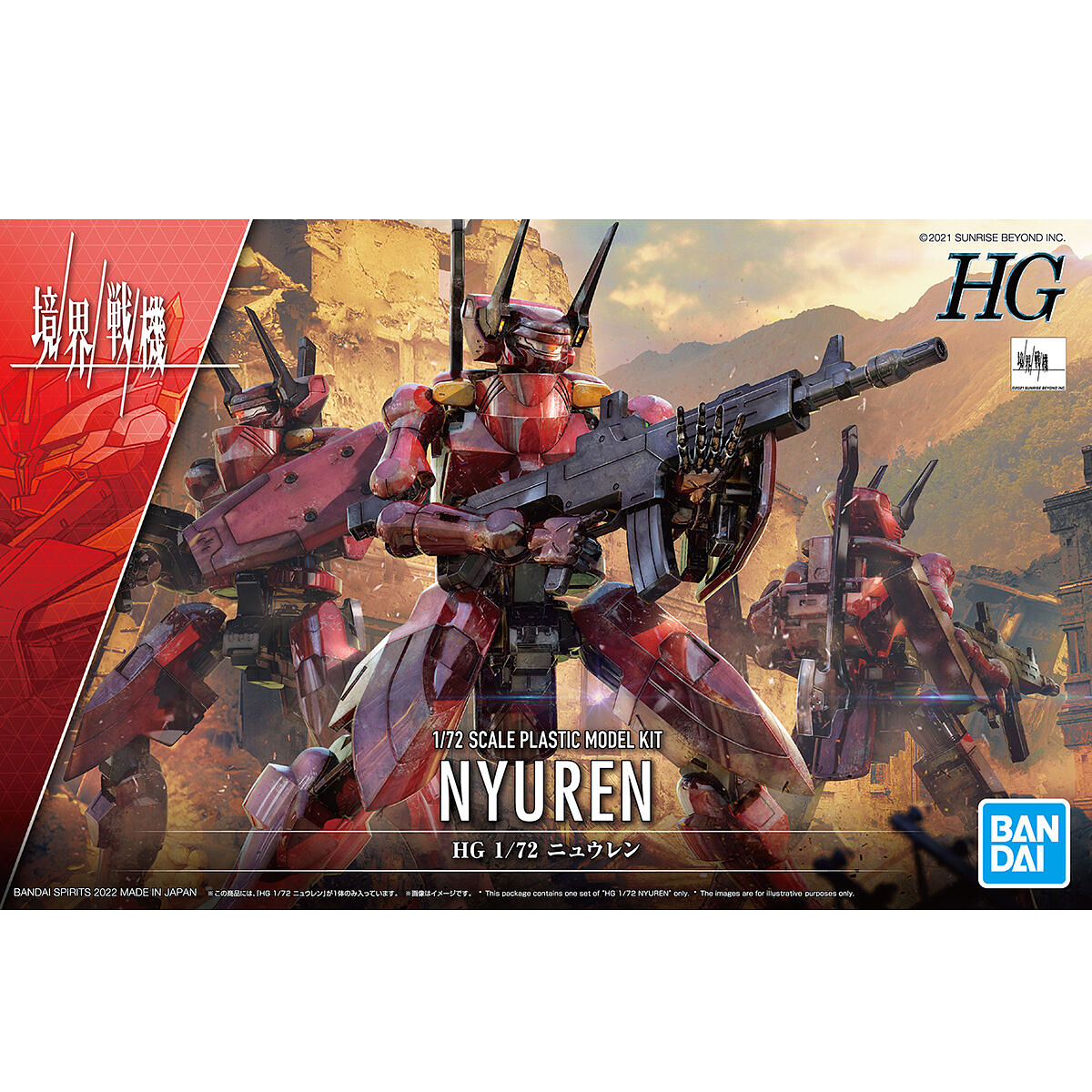 Kyoukai Senki HG Nyuren 1/72 Scale Model Kit