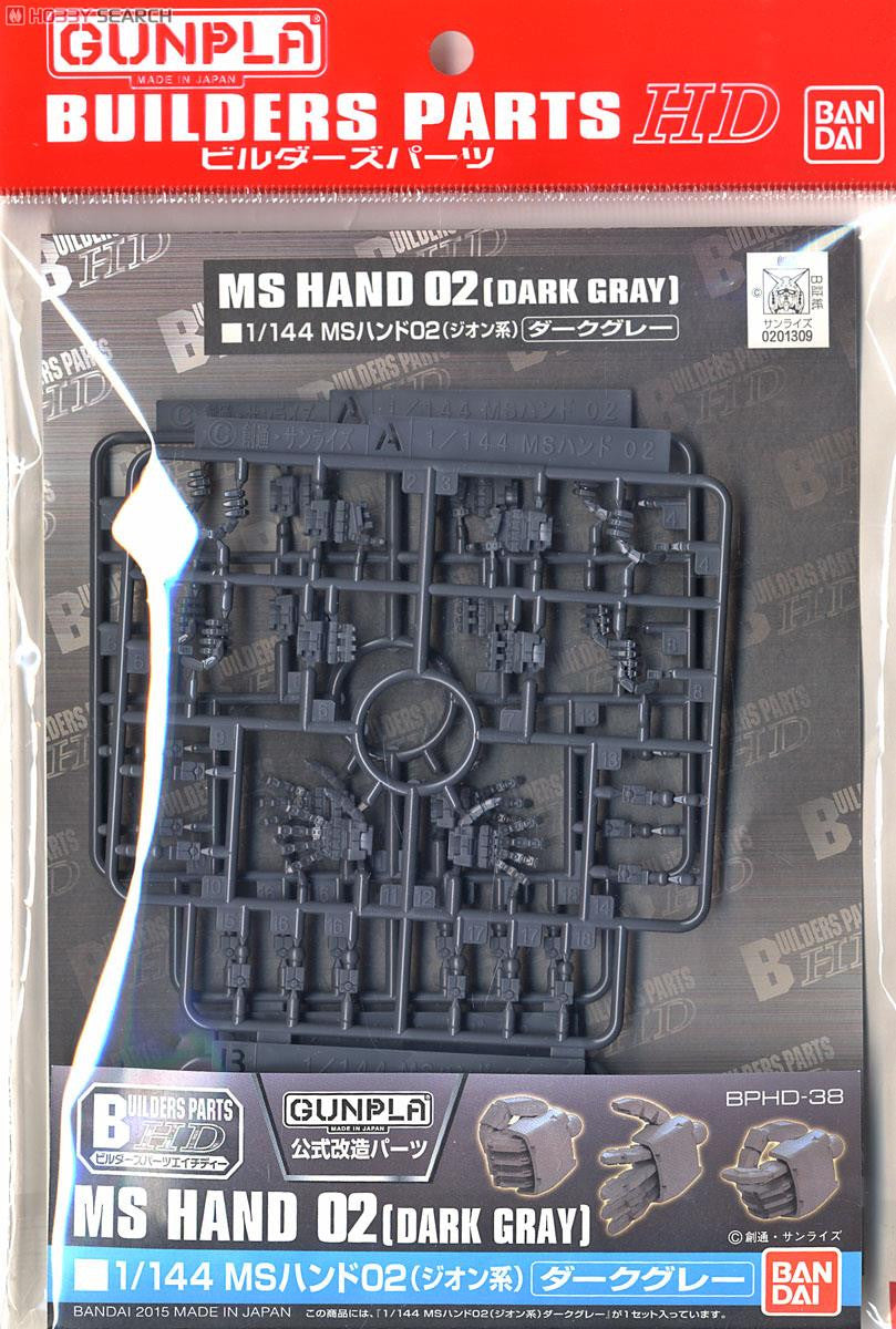 Builders Parts HD: 1/144 MS MS Hand 02 (Zeon) Dark Gray