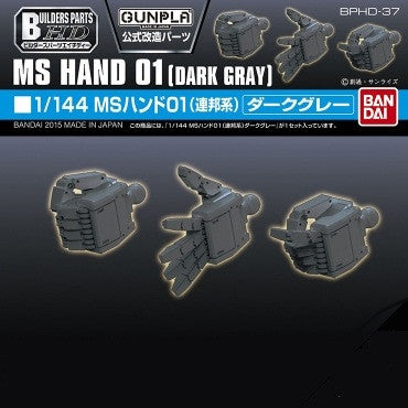Builders Parts HD - 1/144 MS Hand 01 (EFSF) Dark Gray