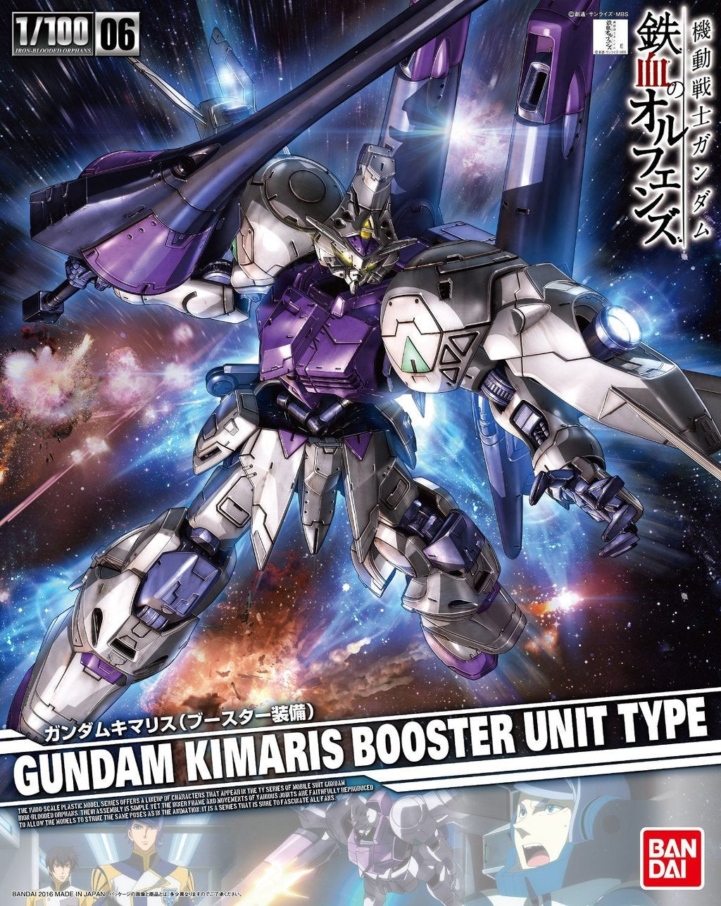NG 1/100 Gundam Kimaris Booster
